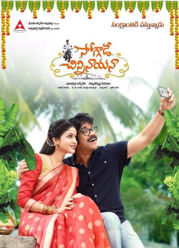 Telugu poster of the movie Soggade Chinni Nayana