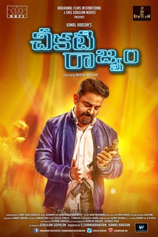 Telugu poster of the movie Cheekati Rajyam