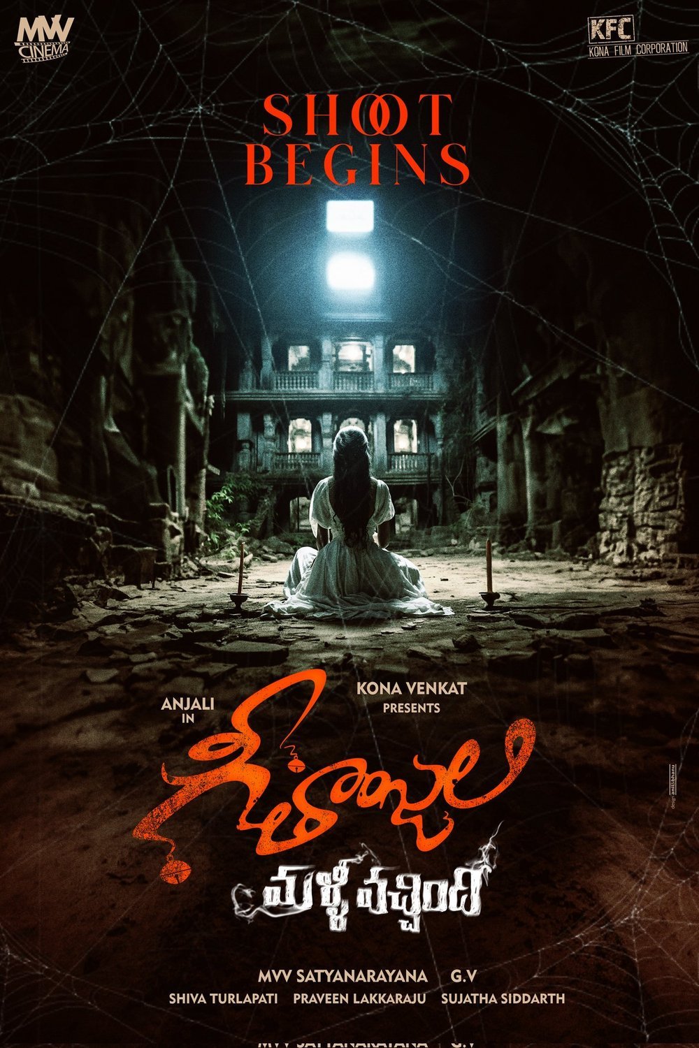 Telugu poster of the movie Geethanjali Malli Vachindi