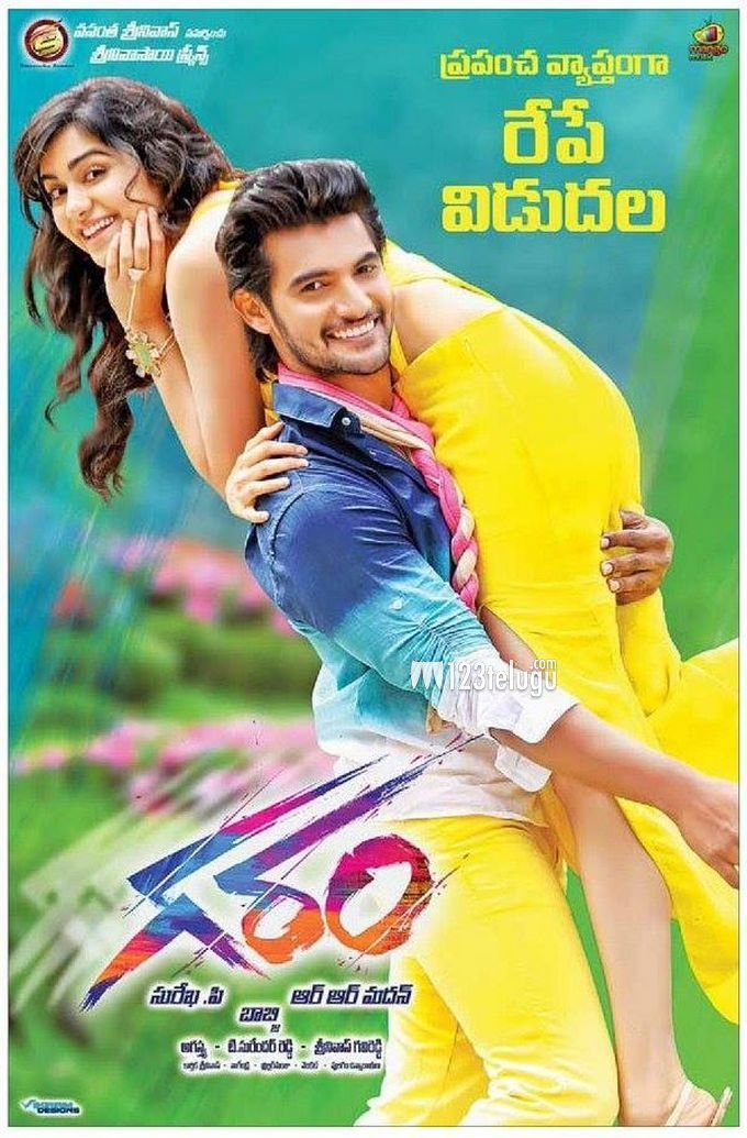 Telugu poster of the movie Garam