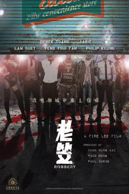 Cantonese poster of the movie Robbery