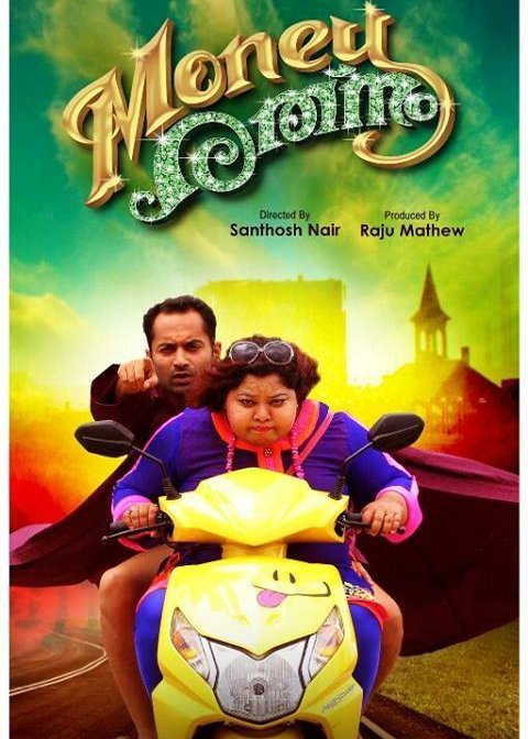 Malayalam poster of the movie Money Ratnam