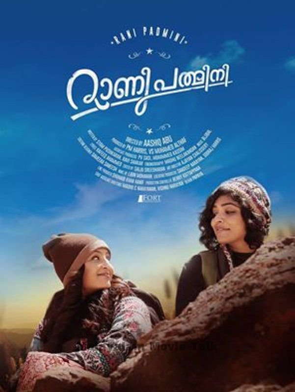 Malayalam poster of the movie Rani Padmini