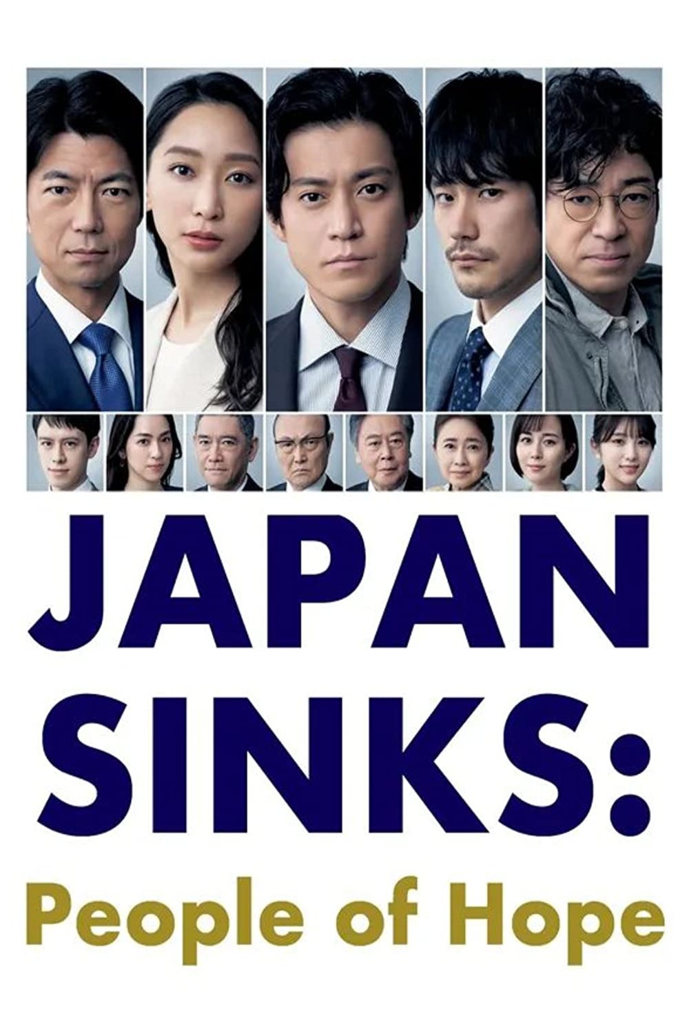 Japanese poster of the movie Japan Sinks: People of Hope