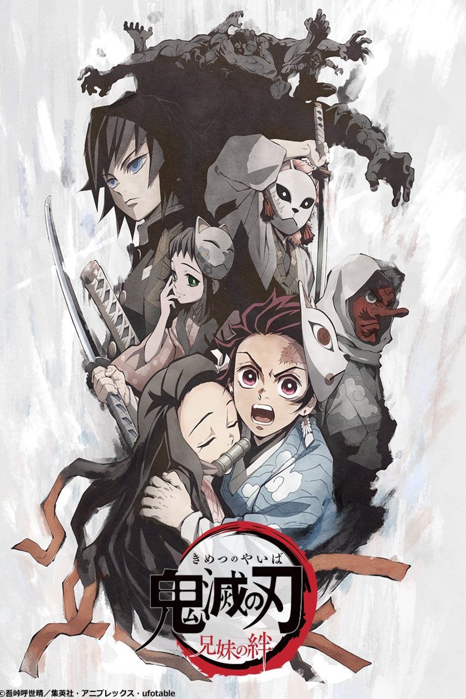 Japanese poster of the movie Demon Slayer: Kimetsu no Yaiba Sibling's Bond