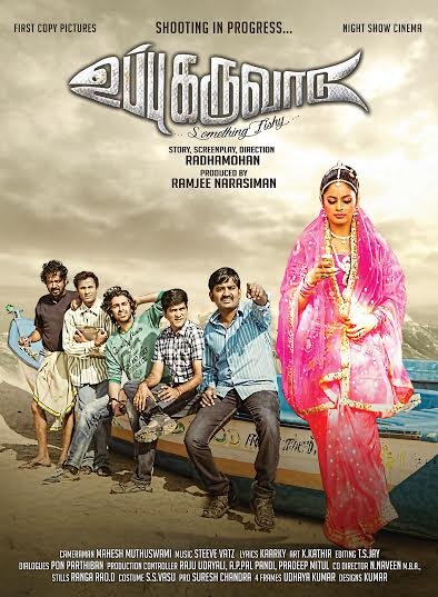 Tamil poster of the movie Uppu Karuvaadu