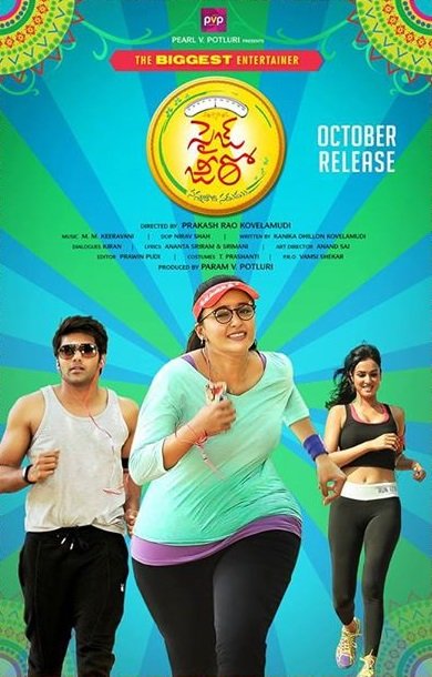 Tamil poster of the movie Inji Iduppazhagi