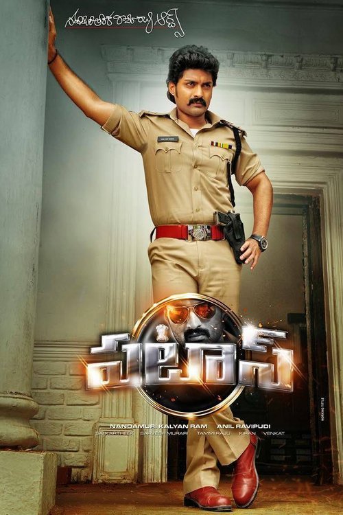 Telugu poster of the movie Pataas