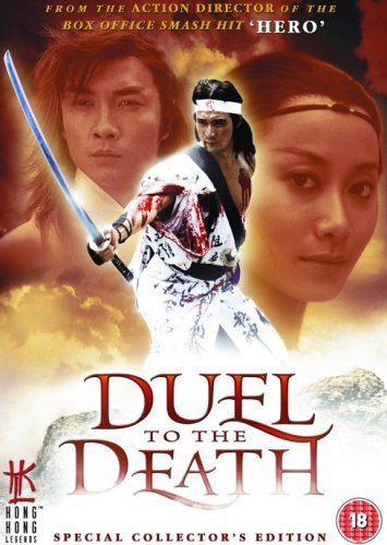 Cantonese poster of the movie Duel to the Death