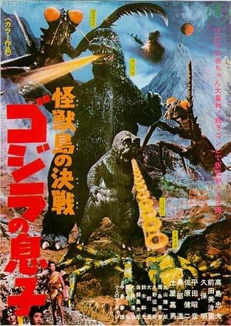 Japanese poster of the movie Kaijûtô no kessen: Gojira no musuko