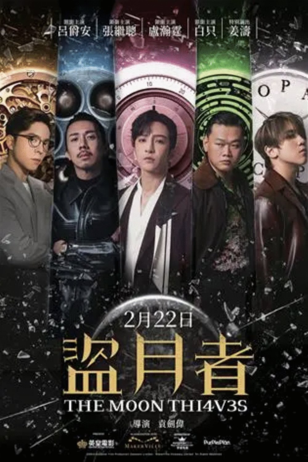 Poster of the movie The Moon Thieves