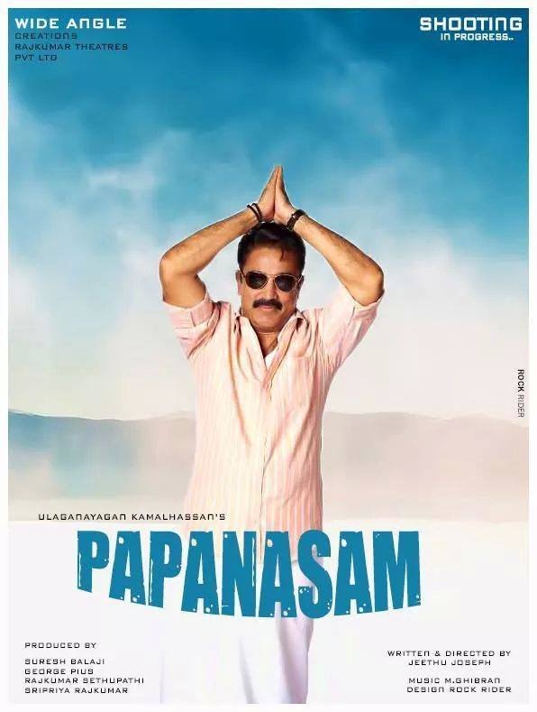 Tamil poster of the movie Papanasam