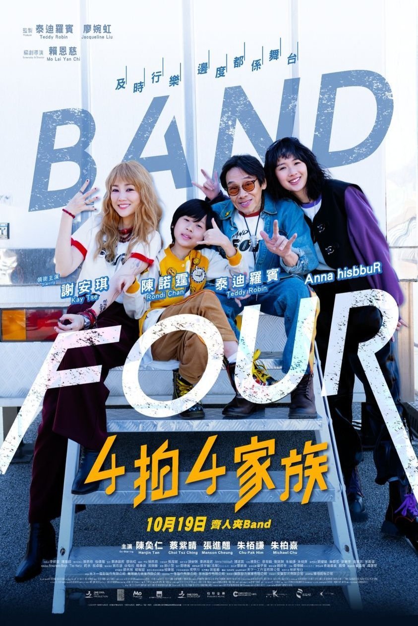 Cantonese poster of the movie Band Four