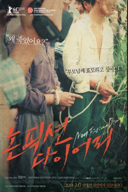 Korean poster of the movie Non-Fiction Diary