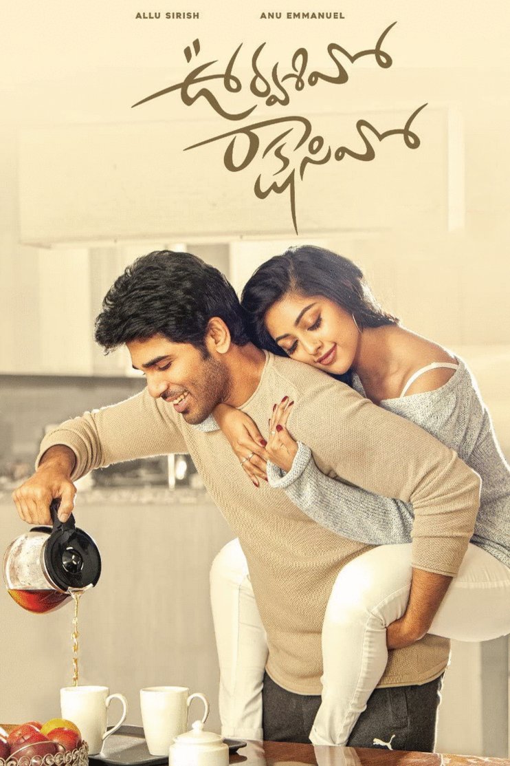 Telugu poster of the movie Urvasivo Rakshasivo