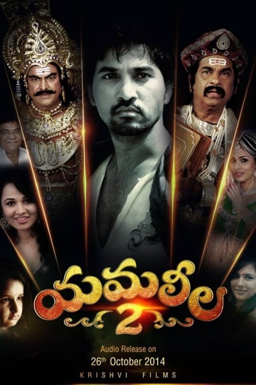 Telugu poster of the movie Yamaleela 2