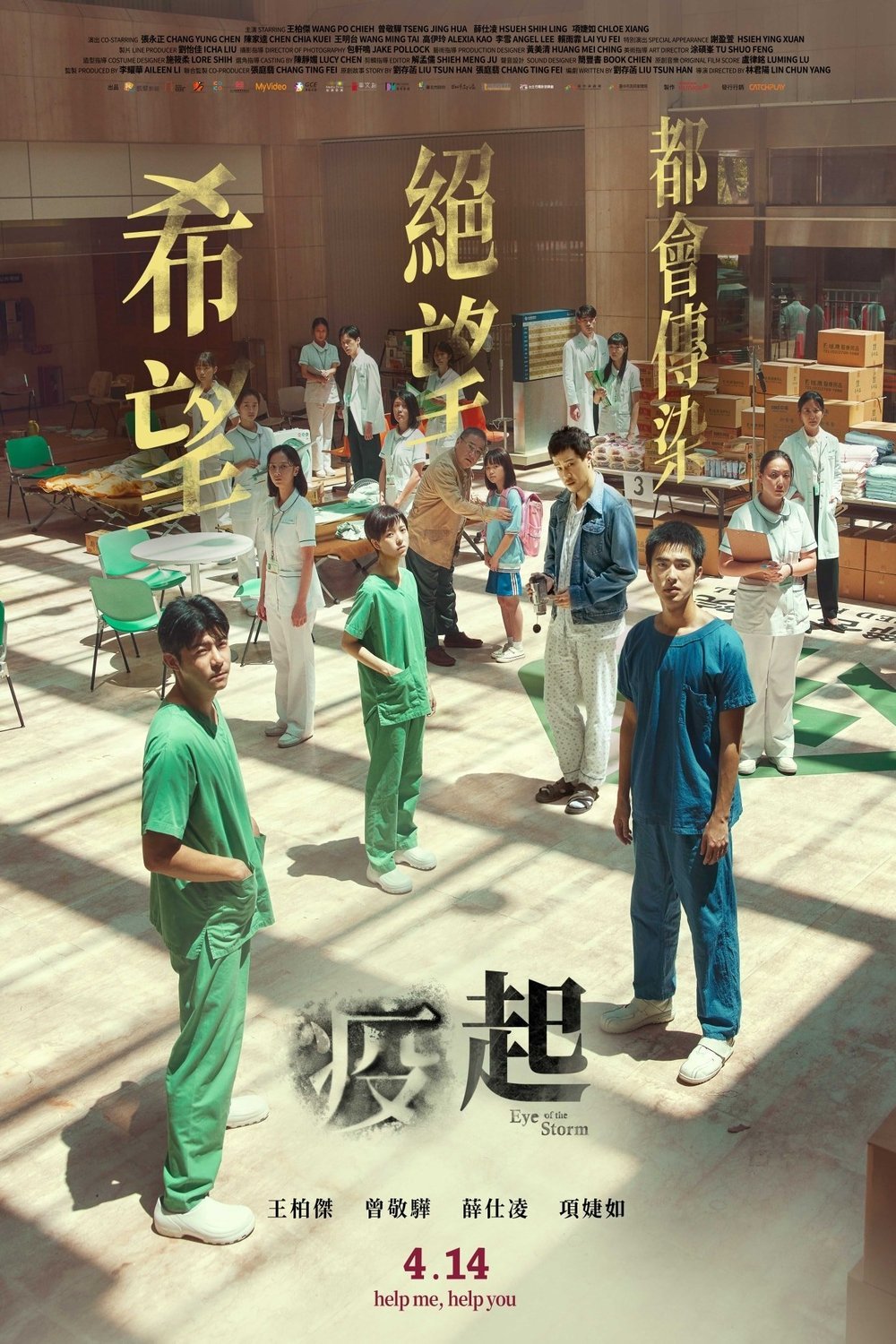 Mandarin poster of the movie Yi qi