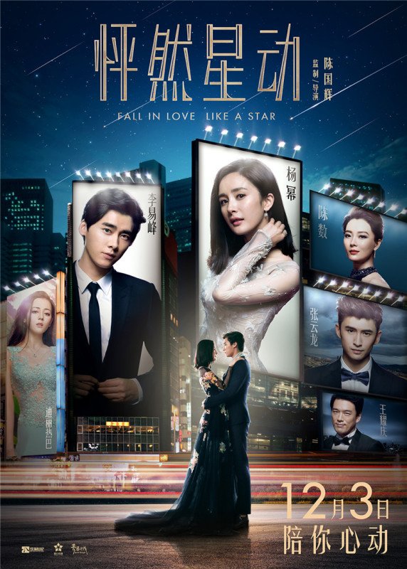 Mandarin poster of the movie Fall in Love Like a Star