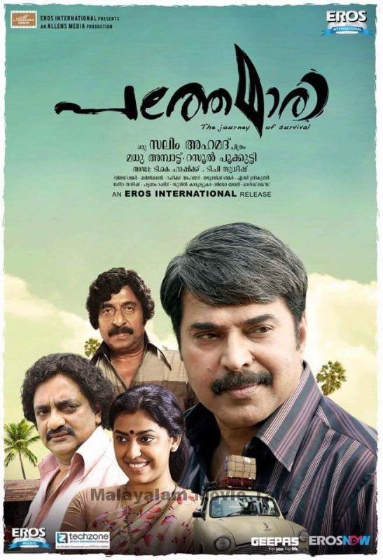 Malayalam poster of the movie Pathemari