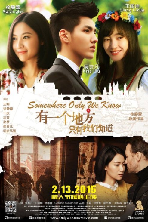 Mandarin poster of the movie Somewhere Only We Know