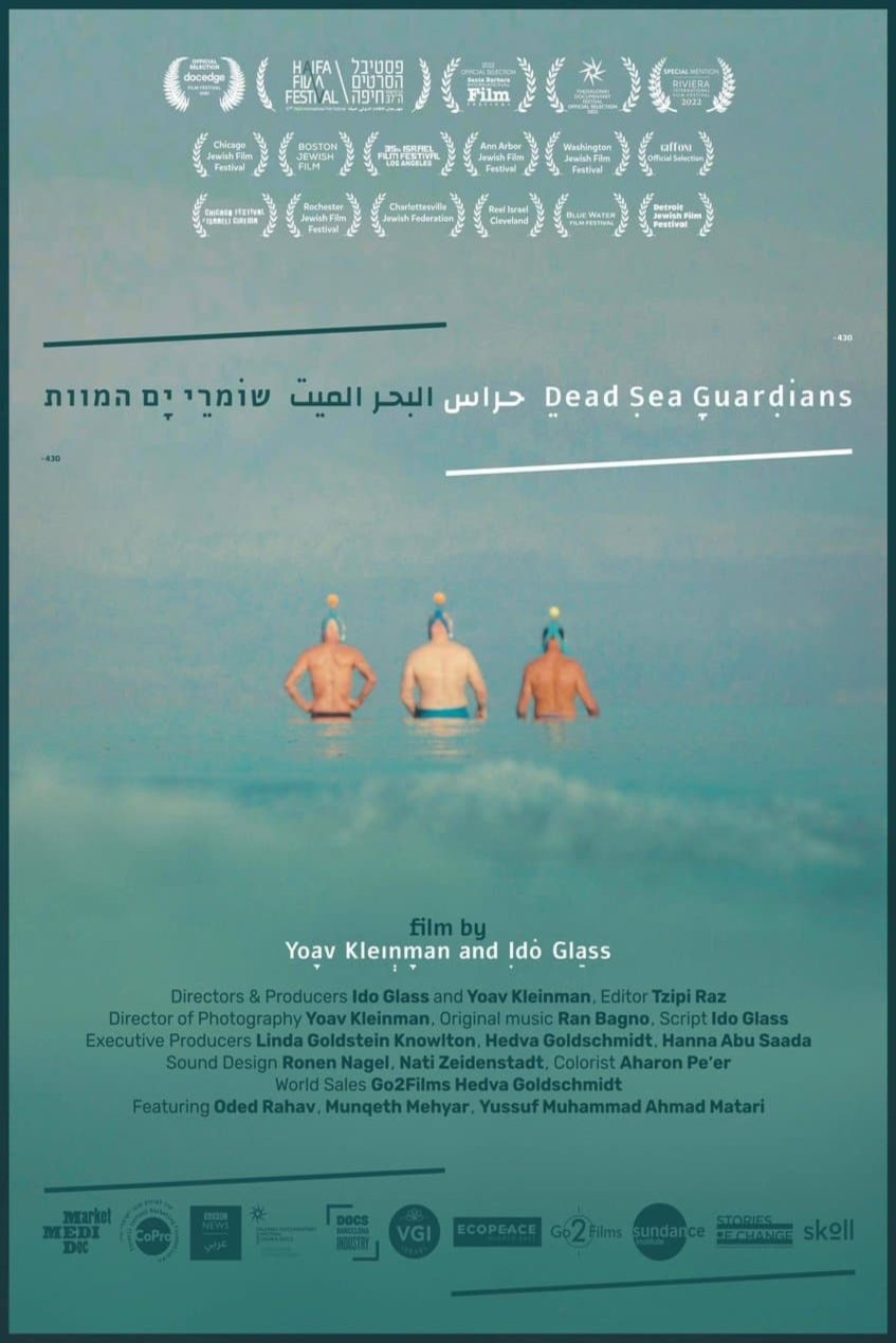L'affiche originale du film Dead Sea Guardians en hébreu