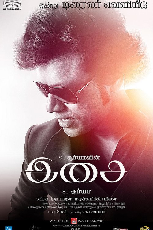 Tamil poster of the movie Isai