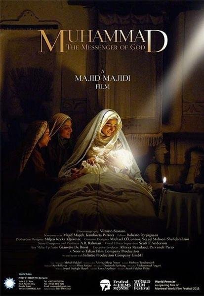 Poster of the movie Muhammad: The Messenger of God