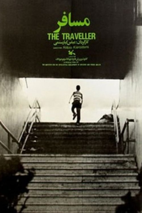 Persian poster of the movie The Traveler