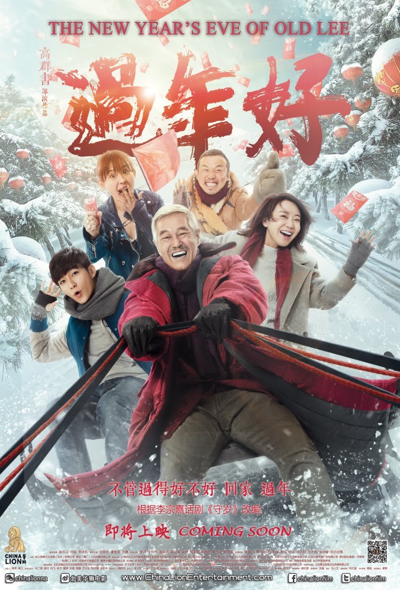 Mandarin poster of the movie The New Year's Eve Of Old Lee