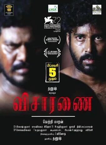 Tamil poster of the movie Visaranai