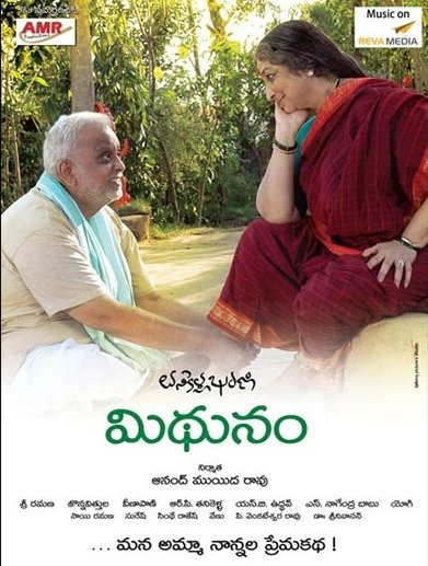 Telugu poster of the movie Mithunam