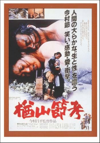 Japanese poster of the movie The Ballad of Narayama