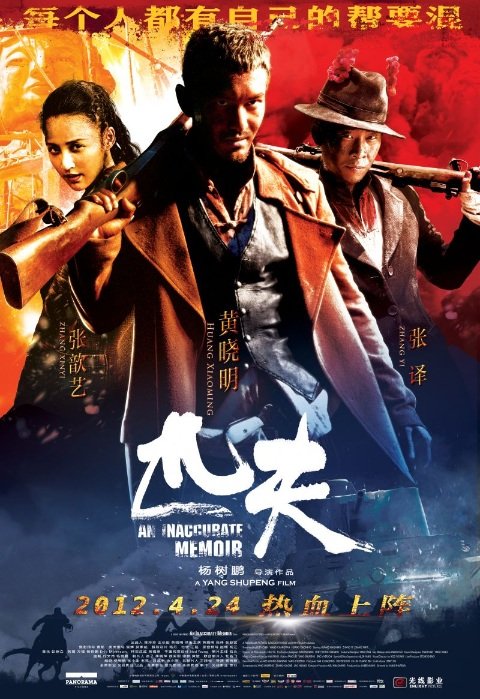 Mandarin poster of the movie Pi fu