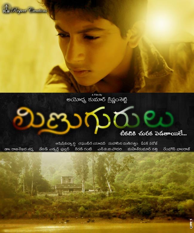 Telugu poster of the movie Minugurulu