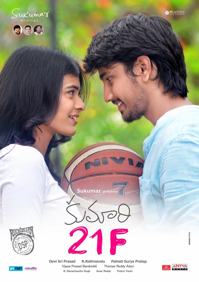 Telugu poster of the movie Kumari 21F