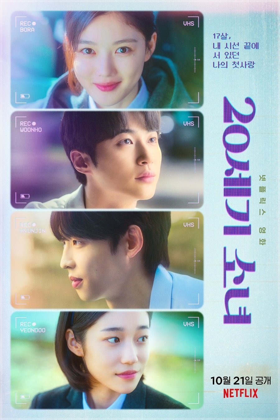 L'affiche originale du film 20segi sonyeo en coréen