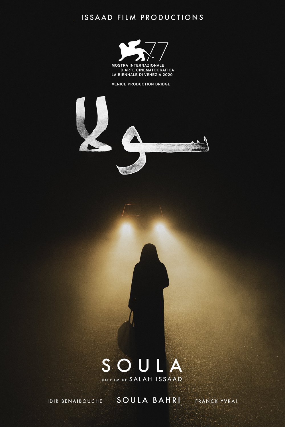 Arabic poster of the movie Soula
