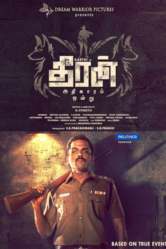 Tamil poster of the movie Theeran Adhigaaram Ondru