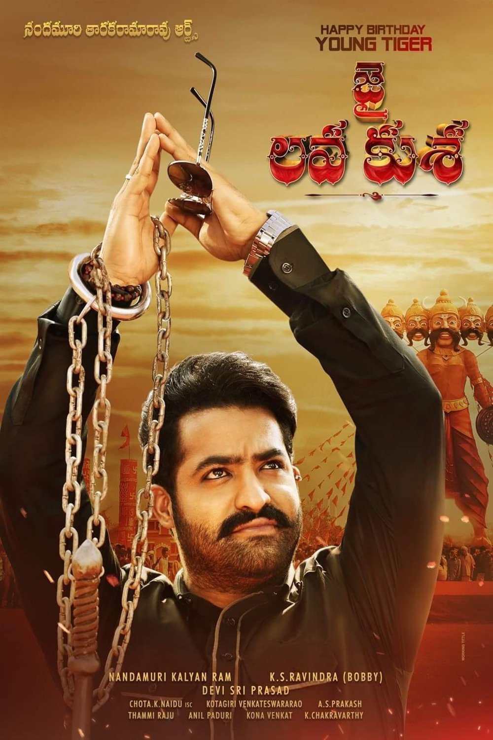 Poster of the movie Jai Lava Kusa
