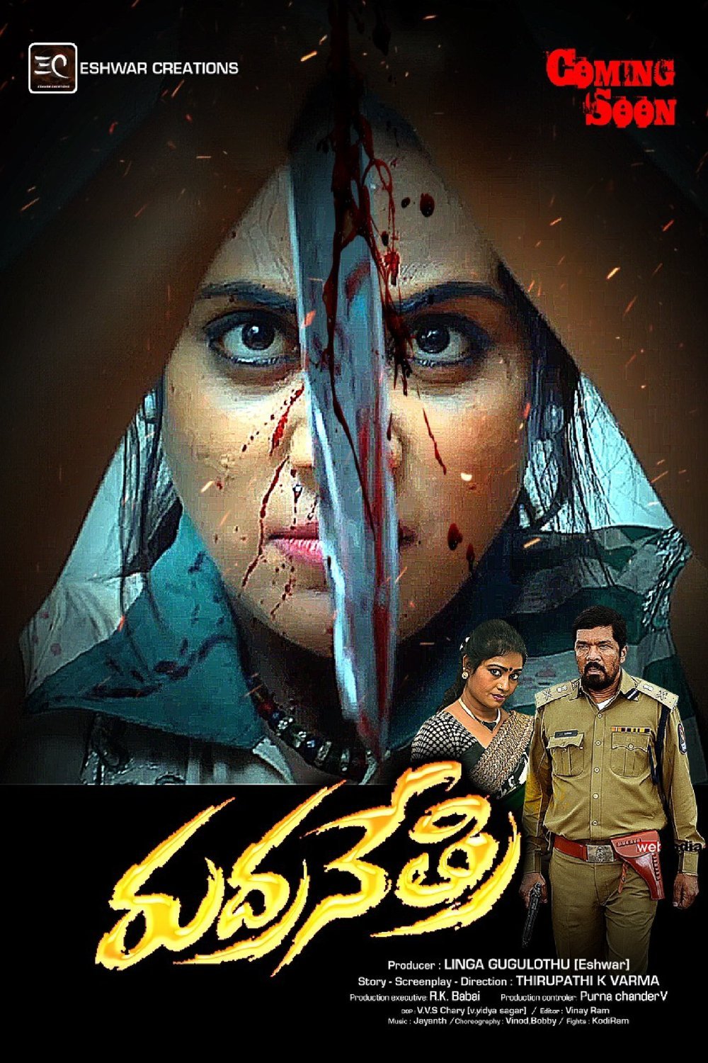 Telugu poster of the movie Rudranetri