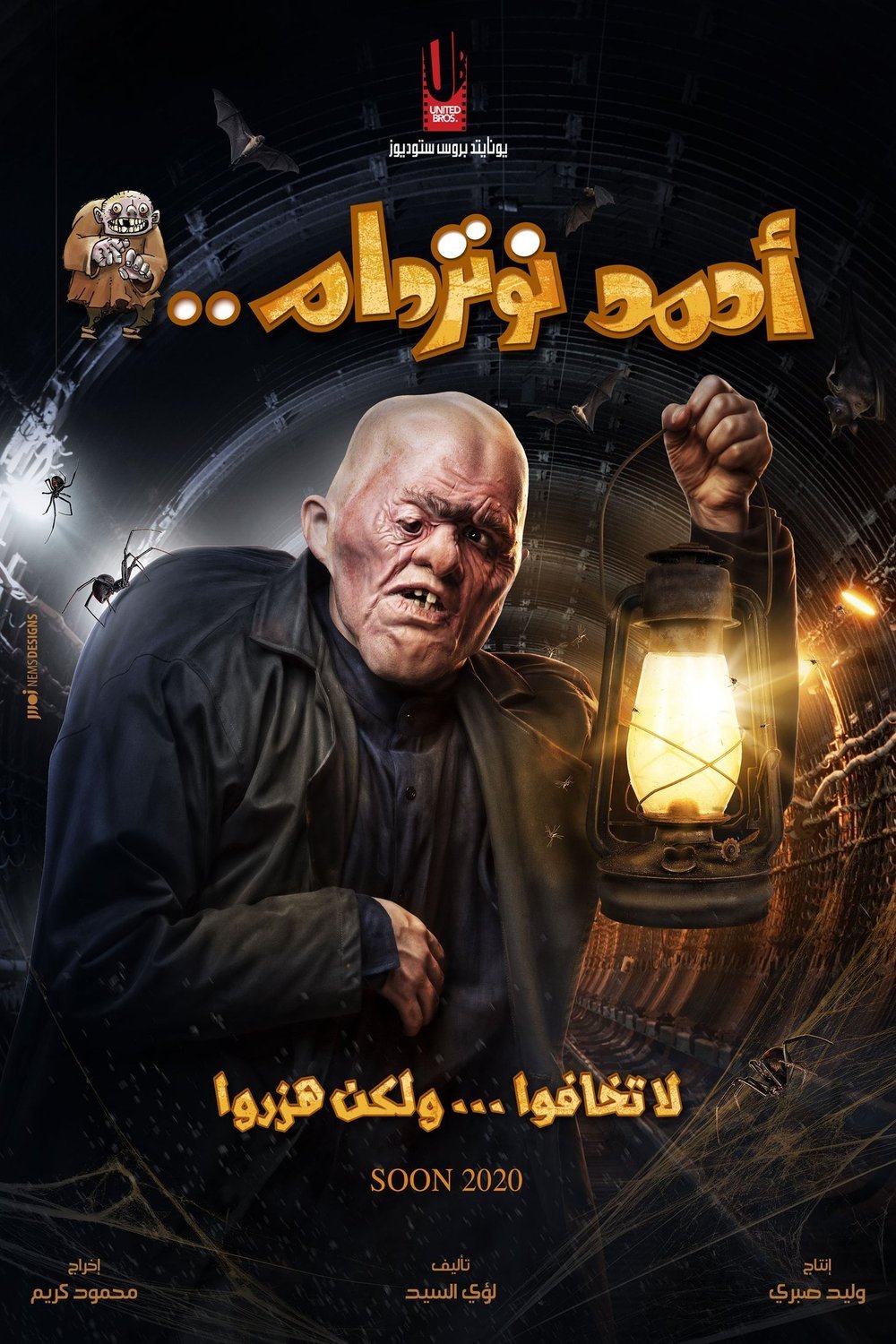 Arabic poster of the movie Ahmad Notirdam
