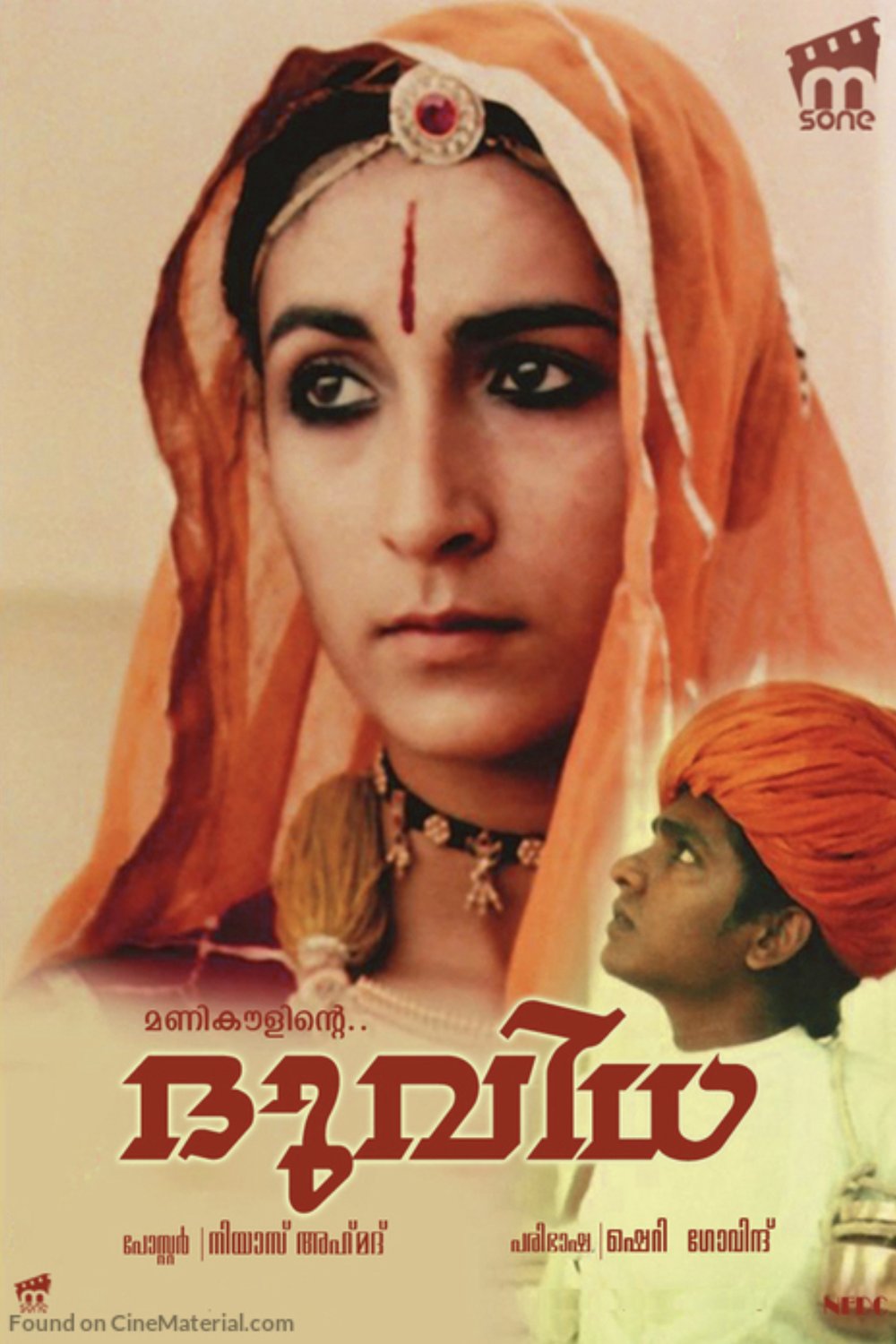 L'affiche originale du film Duvidha en Hindi