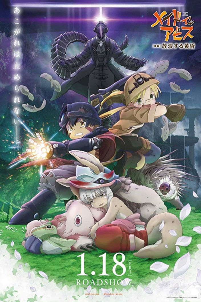 Japanese poster of the movie Made in Abyss: Hôrô Suru Tasogare