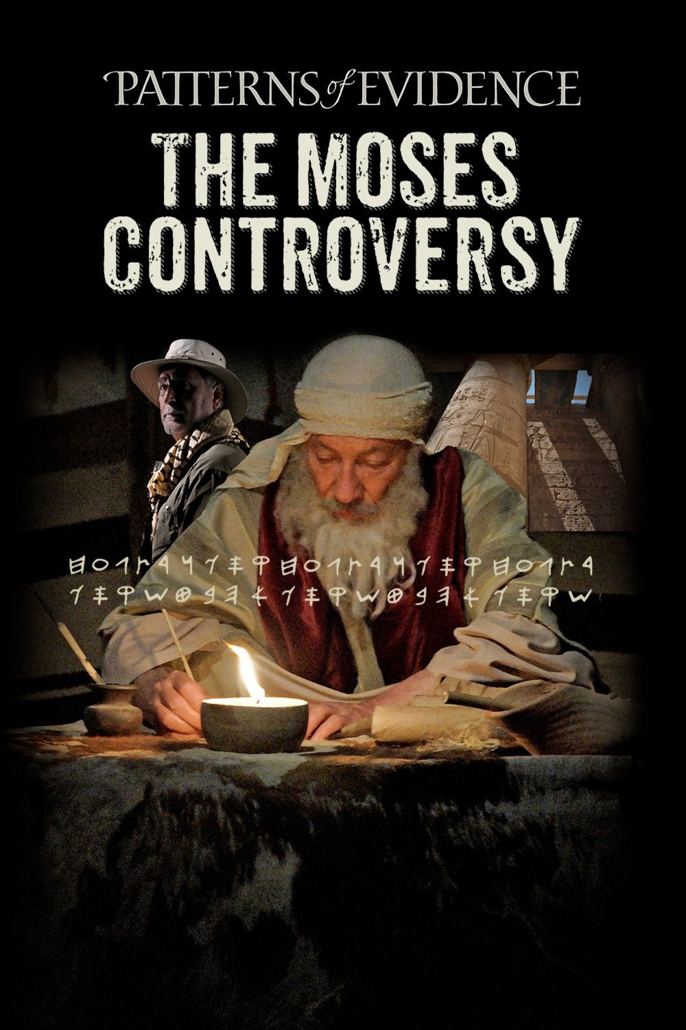 Poster of the movie Patterns of Evidence: The Moses Controversy