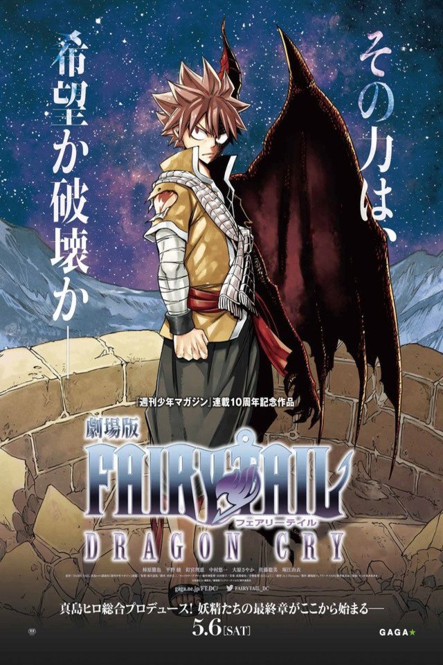 L'affiche du film Fairy Tail: Dragon Cry