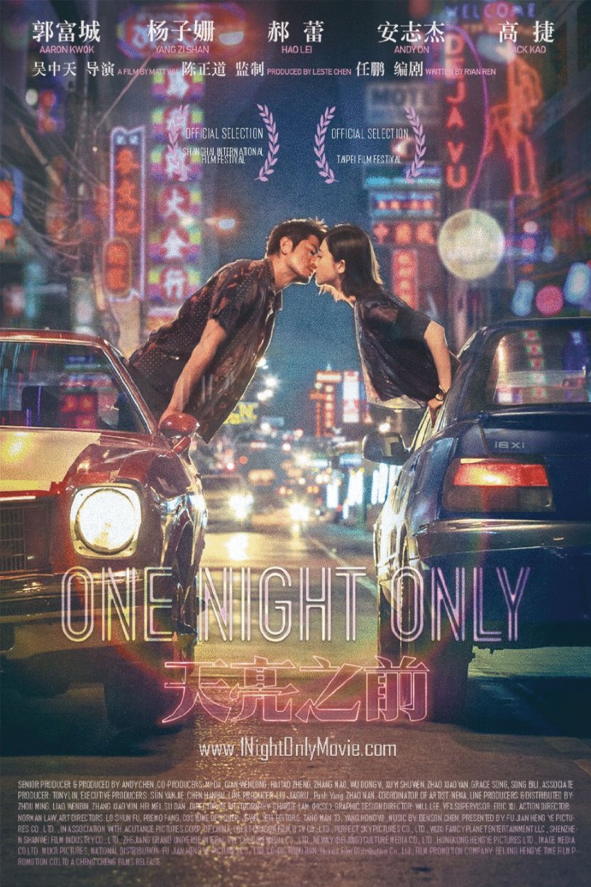 Mandarin poster of the movie One Night Only