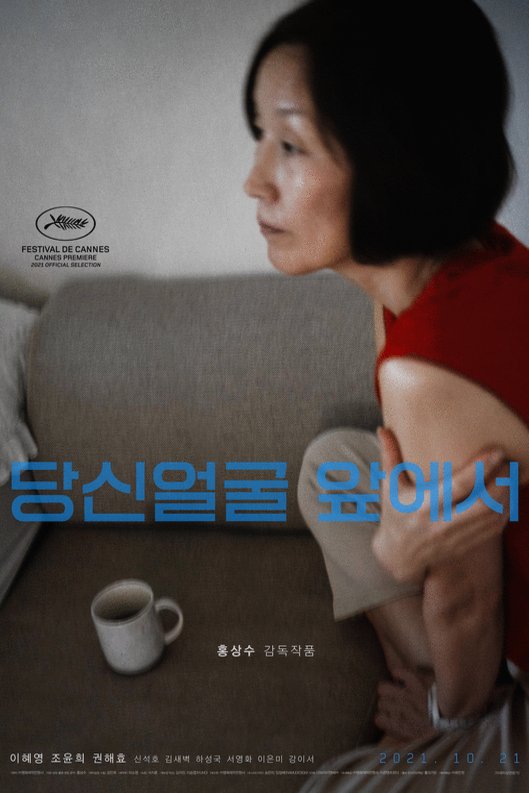 L'affiche originale du film Dangsin-eolgul-apeseo en coréen