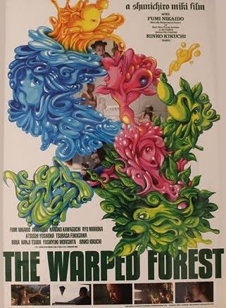 Japanese poster of the movie The Warped Forest