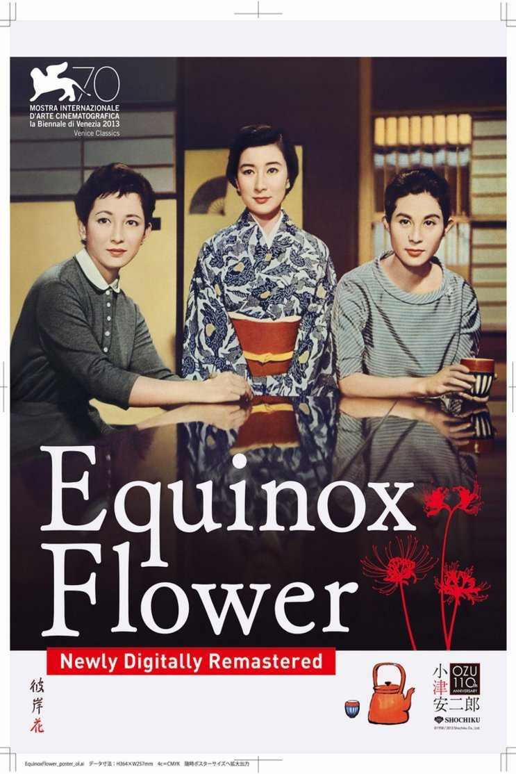 Poster of the movie Equinox Flower