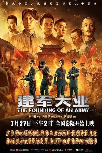 L'affiche du film The Founding of an Army